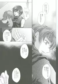 [iYou (Mizuno Poppo)] IF, or Britannia Charivari. February, 2008 (CODE GEASS: Lelouch of the Rebellion)