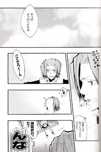 (C73) [BBP (Izumi Bouko)] Tadashii Maid no Susume (Katekyoo Hitman REBORN!)