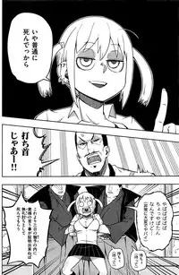 COMIC Kairakuten 2016-08