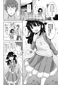 [Fuyuno Mikan] Lolippoino [Digital]