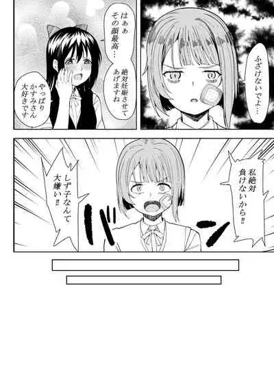 [frymy] ほんとのわたし (Love Live! Nijigasaki High School Idol Club)