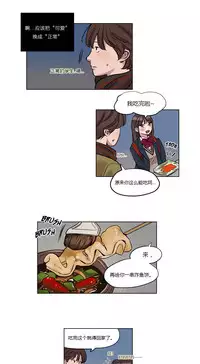 [Ramjak] Atonement Camp Ch.0-37 (Chinese)