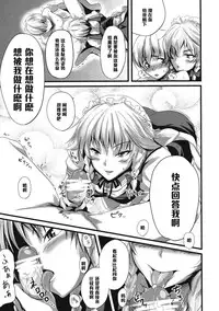 (Konohana Sakuya 2) [MMT!! (K2isu)] Konna Koto bakari Kangaeteimasu. 3 (Touhou Project) [Chinese] [黑条汉化]