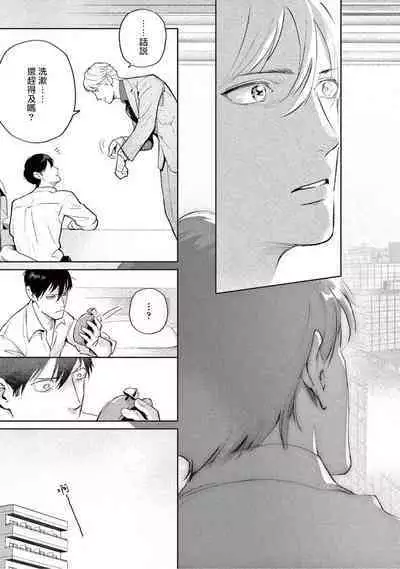 Zetsubou ni Nake | 绝望悲鸣 Ch. 1-8