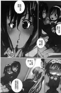 [Yuuki Tsumugi] Kanzen Ryoujoku Nisshi [Chinese]