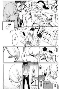 [Mame] Milk Crown [Chinese]