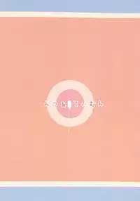 (C90) [Nna Timun (yurarin)] Enkou e GO! [English] [biribiri]