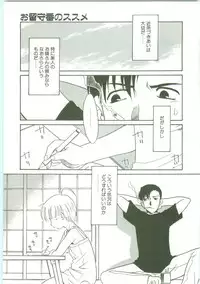 [Nekogen] O-Tonari Kazoku