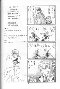 [双月亭] 半獣半霊騒動記 (東方)