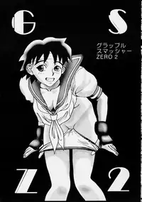 (C50) [St Ruger Power (D. Hiranuma)] Grapple Smasher Zero 2 (Street Fighter)