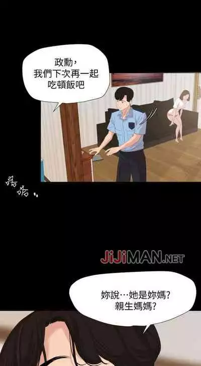 【周一连载】与岳母同屋（作者: 橘皮&黑嘿嘿） 第1~34话