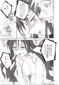 (C67) [Planet Porno (Yamane)] SLAVESTATE (Kino no Tabi)