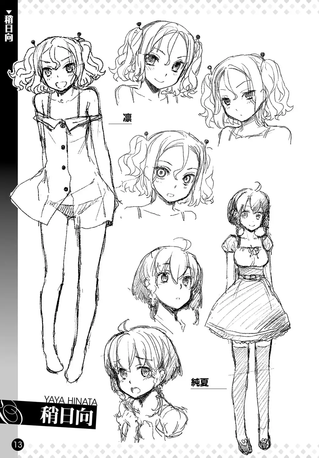 COMIC Anthurium 037 2016-05