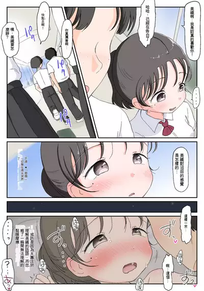父娘ホンモノ性教育1～4合集