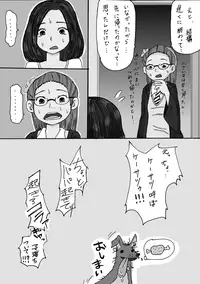 大沼信一 - Unknow Coco doujin 2