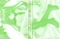 [Yuuki] Soukan Syoukougun