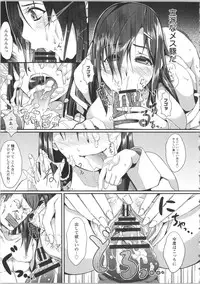 [Chouzetsu Bishoujo Mine] Seijun Nyuutou Gangu