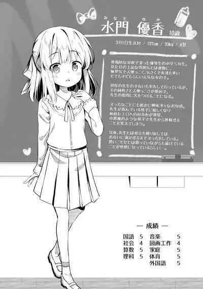 [Pirason] Anatadake no Kajitsu [Digital]