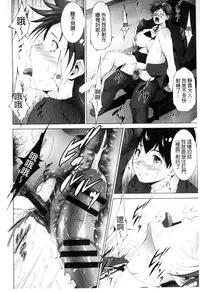 [Touma Itsuki] Junai Shower | 潤愛汁液淋浴 [Chinese]