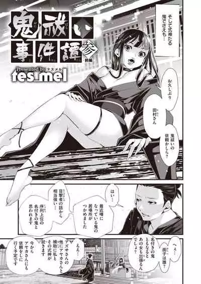 WEEKLY Kairakuten 2021 No.27