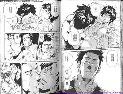 Kinniku Otoko Vol.10