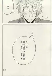 (SUPER24) [Chumimin (Tsutsumi Tsumimi)] Sosuke to Boku no Himitsu (Free!)