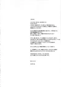 (C85) [I.T.Gyro (Kakugari Kyoudai, Kemigawa Mondo)] Toku. (Various)