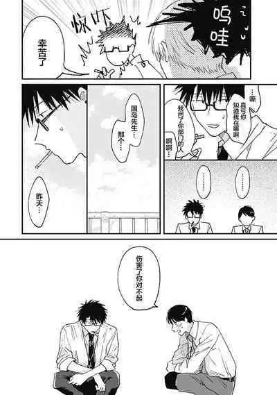 AnMata Ashita Aeru yo | 我们明天再见