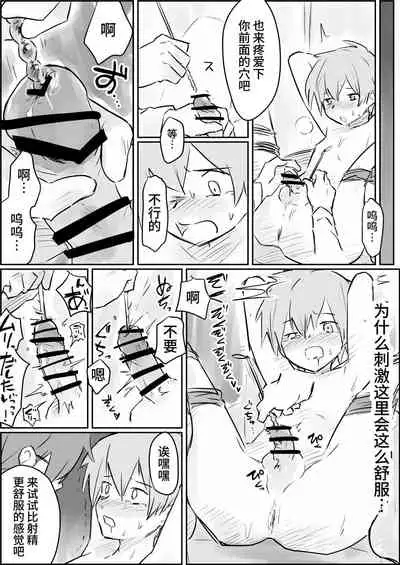 Genkai made mesuiki kichiku choukyou