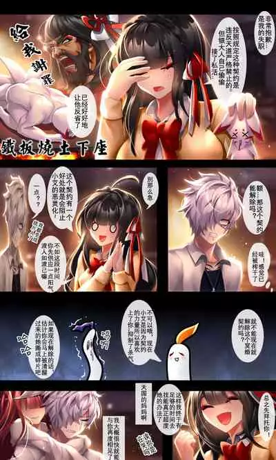 [Been] 伏鬼 [Chinese]