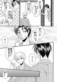(DC RETURNS 7) [Nanakusa (Sudushiro)] Moratorium no Sousei (Kuroko no Basuke)