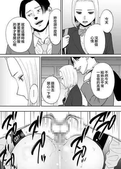 [Katsura Airi] Karami Zakari Bangaihen 3 ~Sonogo no Niiyama~ Zenpen | 醒時同交歡番外篇3~之後的新山~ [Chinese] [禁漫漢化組]