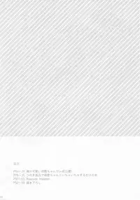 (C89) [Tenkirin (Kanroame)] Kuma-chan to Kekkon Shimashita. (Kantai Collection -KanColle-)