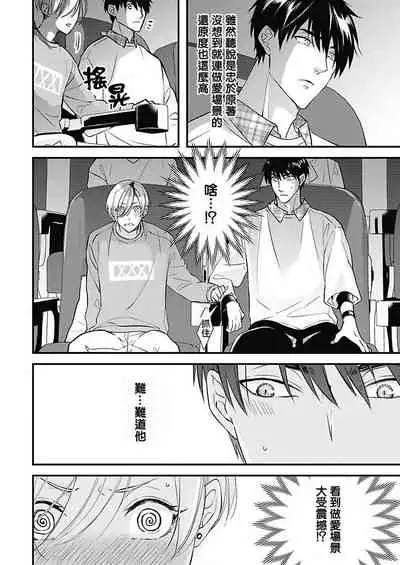 [Torimaru Taro] Asahi-kun wa, Namaiki Zakari no Otokonoko. | 女装大佬旭君他又美又娇 Ch. 2-6 [Chinese] [Digital]