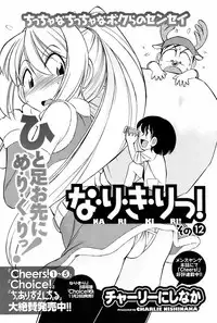 Men's Young Special Ikazuchi Vol 08