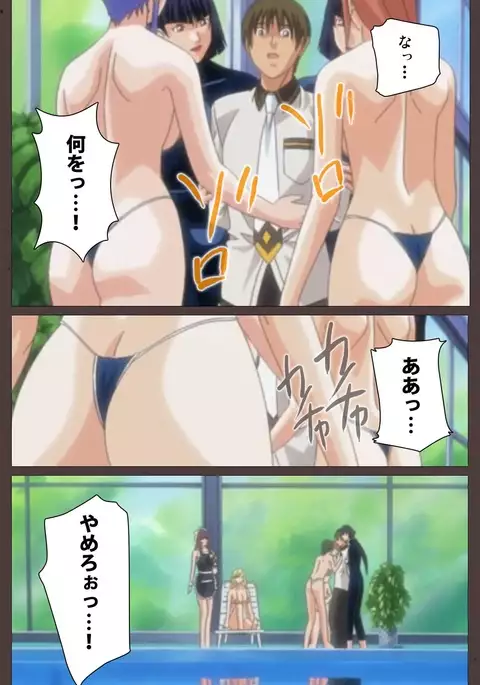 DISCIPLINE Dainishou Complete Ban