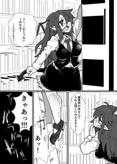 触監霊獄-パチュリー