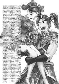 (C68) [U.R.C (Momoya Show-Neko)] Daikyou Love (Dynasty Warriors) [English] [SaHa]
