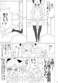 (C75) [Yami ni Ugomeku (Dokurosan)] Itanshinmon Zettai Shikei (Fate/stay night)