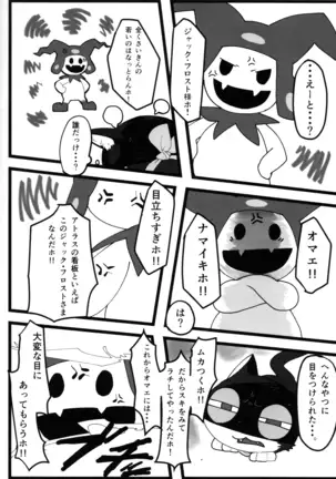 Do You Like Morgana.