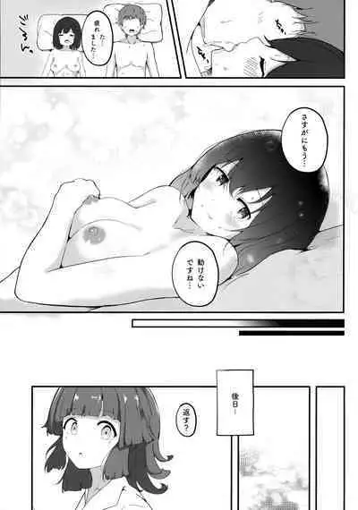 (C101) [Dra5nize! (Eryu)] Muramura Shioriko-chan no Seikoushou (Ecchi) wa Shibaraku Kinshi (Oazuke) desu! (Love Live! Nijigasaki High School Idol Club)