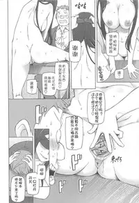 [Miito Shido] LUSTFUL BERRY Ch. 6 [Chinese] [joungpig个人汉化]