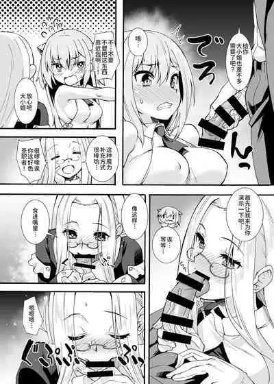 Maryoku Tank Oji-san wa Kyou mo Hokyuu suru