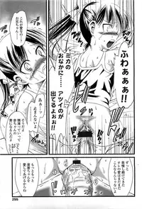 COMIC LO 2008-06 Vol.51