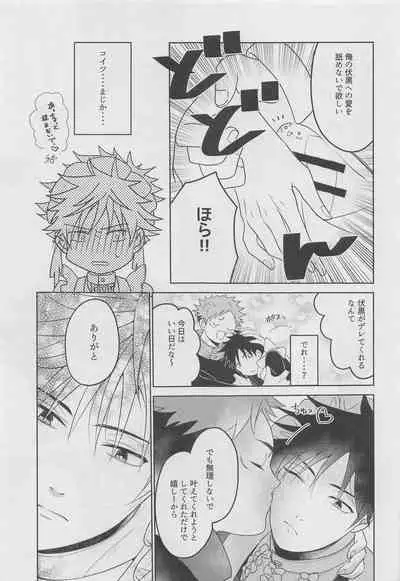 Ore ga Gohoushi Maid-sama