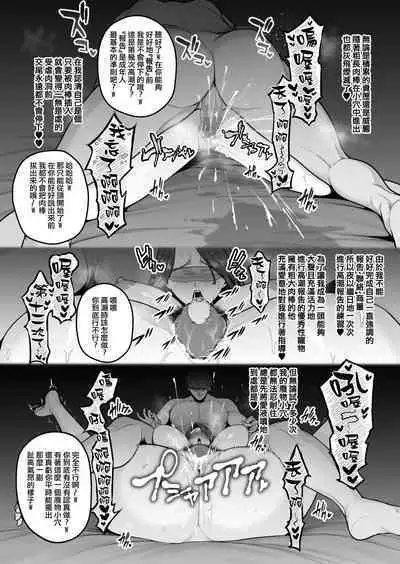 Dokushin Pawahara Onna Joshi 、 Ikemen Chinpo Kun Ni Mesu Ni Sa Reru