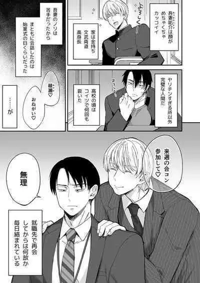 [Girl's Maniax Original (BL) (Various)] DLsite Girl's Maniax Anthology Vol.7 -Mesu Ochi 2- [Digital]