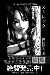 COMIC Mugen Tensei 2016-09