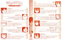 [Spiritus Tarou] Suki no Toiki