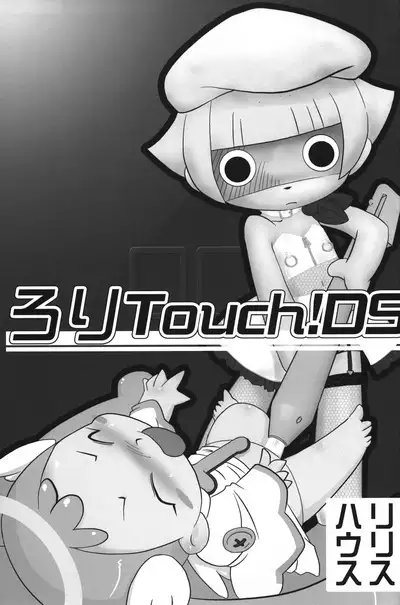 Loli Touch! DS